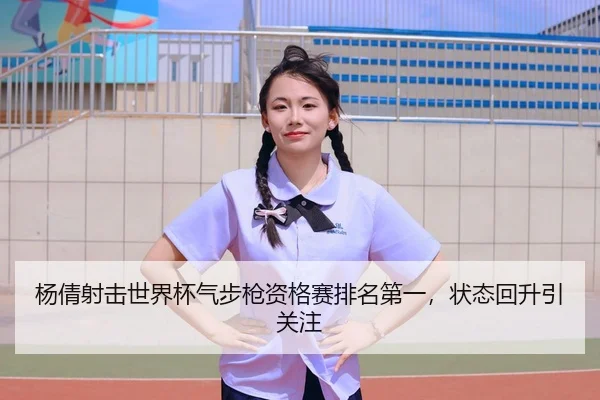 yang-qian-she-ji-shi-jie-bei-qi-bu-qiang-zi-ge-sai-pai-ming-di-yi-zhuang-tai-hui-sheng-yin-guan-zhu-2-339.jpg