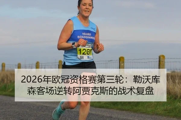 nian-ou-guan-zi-ge-sai-di-san-lun-lei-wo-ku-sen-ke-chang-ni-zhuan-a-jia-ke-si-de-zhan-shu-fu-pan-2-493.jpg
